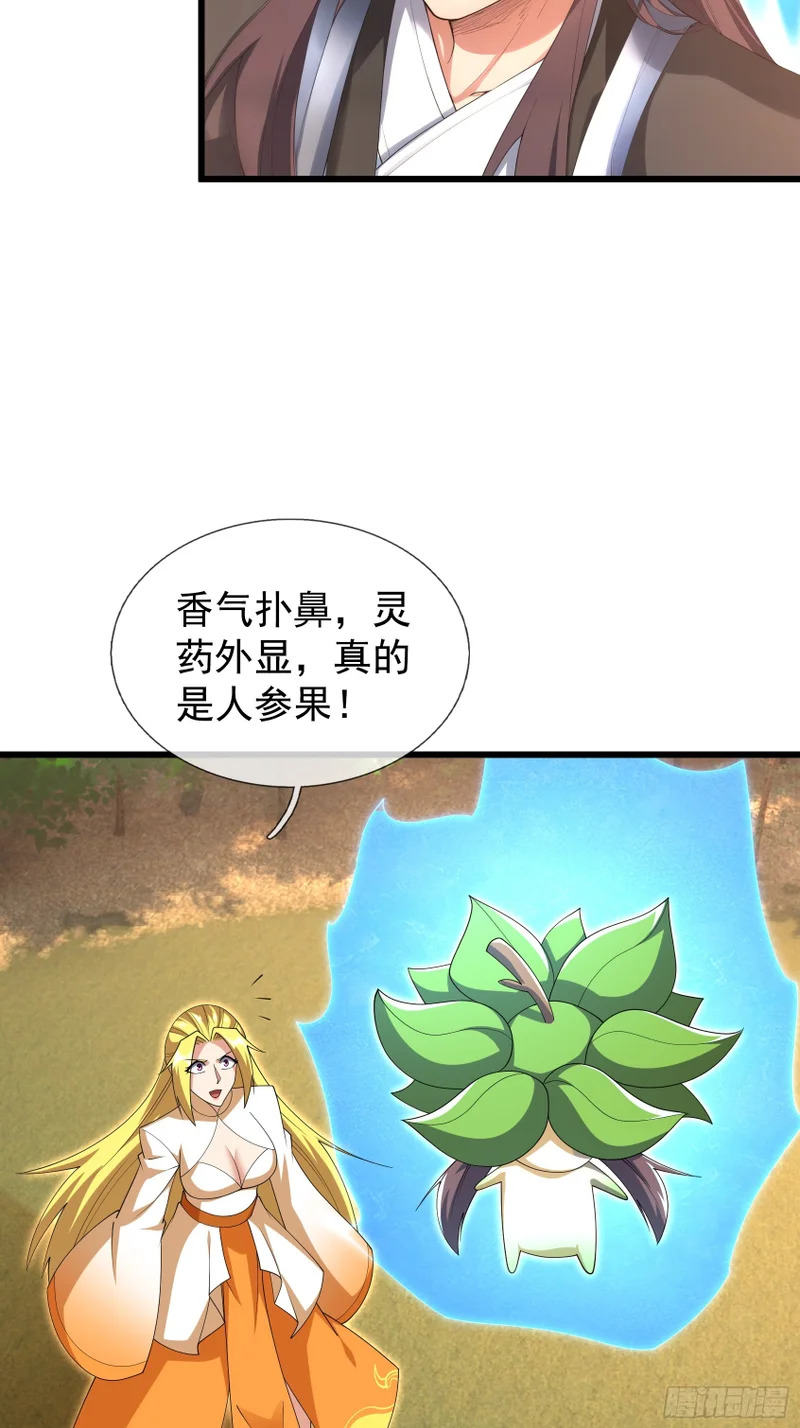 第54话 我要照顾她一辈子！ 第16页
