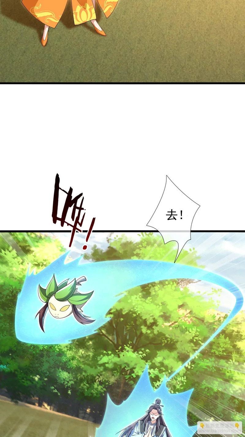 第54话 我要照顾她一辈子！ 第17页