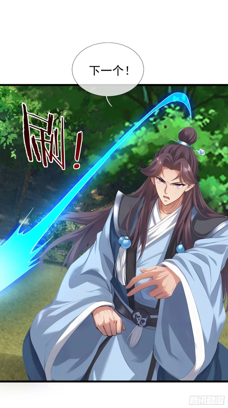 第54话 我要照顾她一辈子！ 第26页