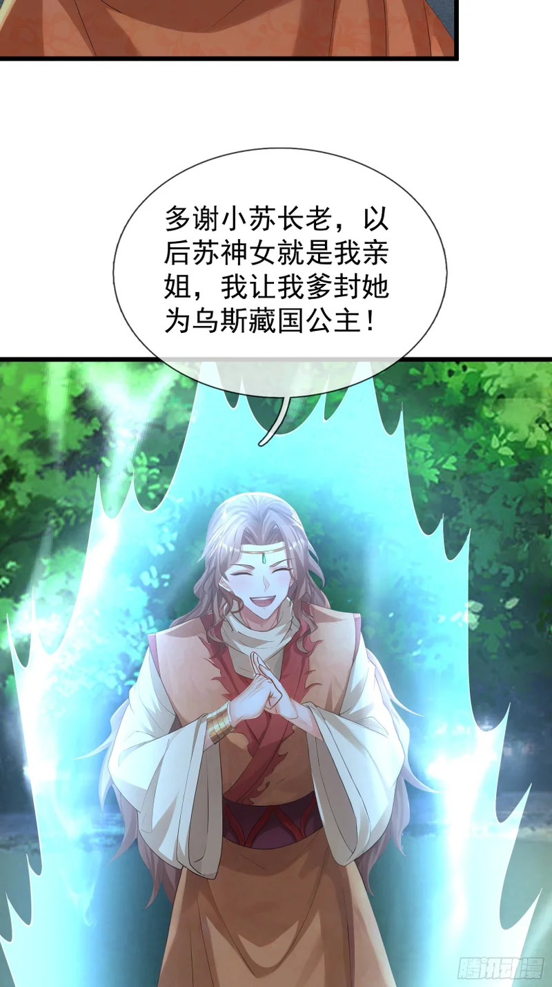 第54话 我要照顾她一辈子！ 第28页