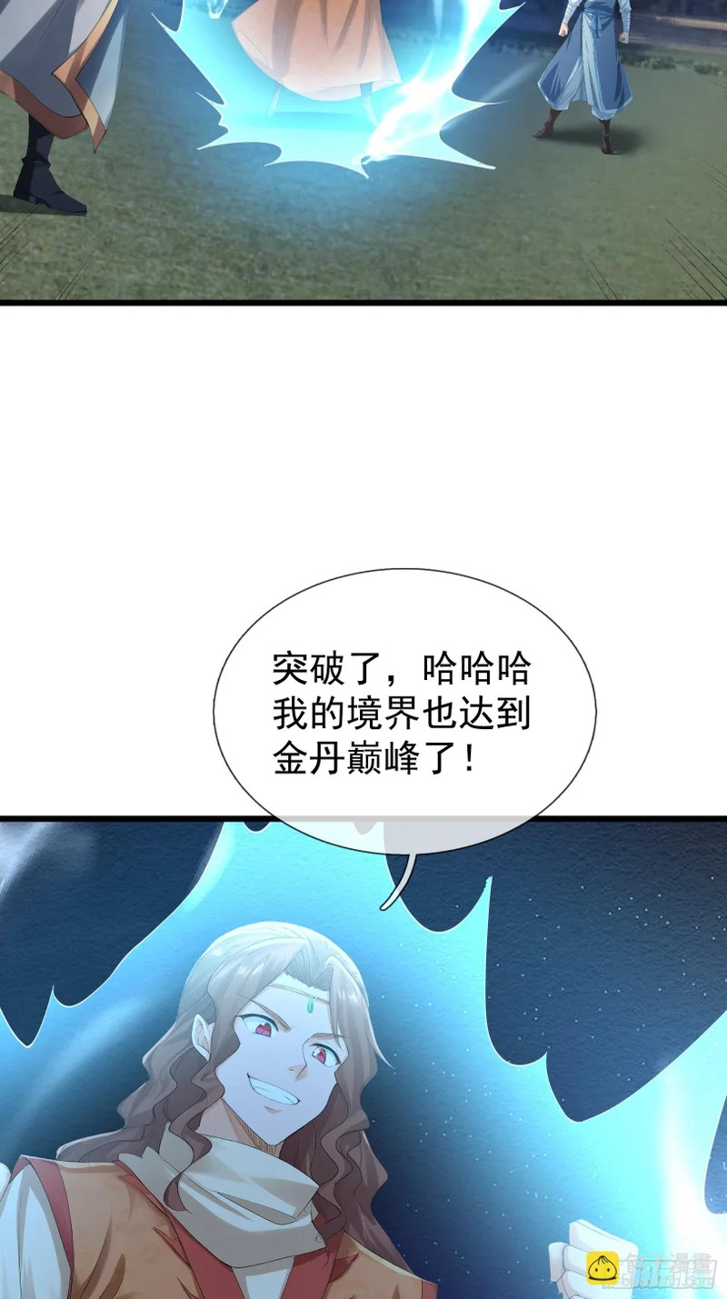 第54话 我要照顾她一辈子！ 第30页