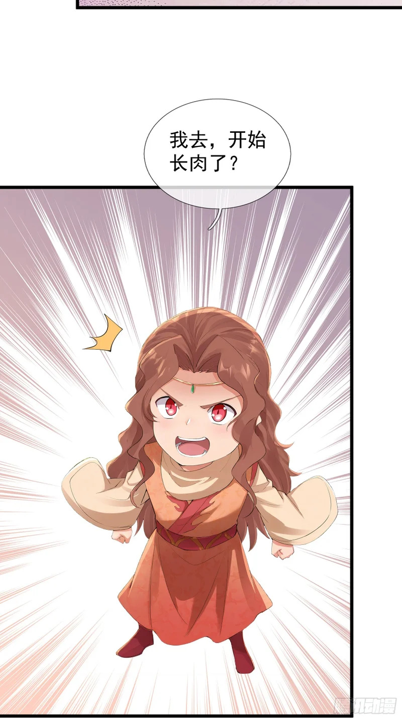 第54话 我要照顾她一辈子！ 第36页