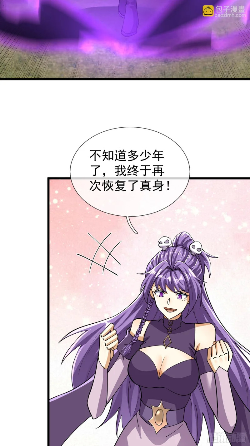 第54话 我要照顾她一辈子！ 第40页