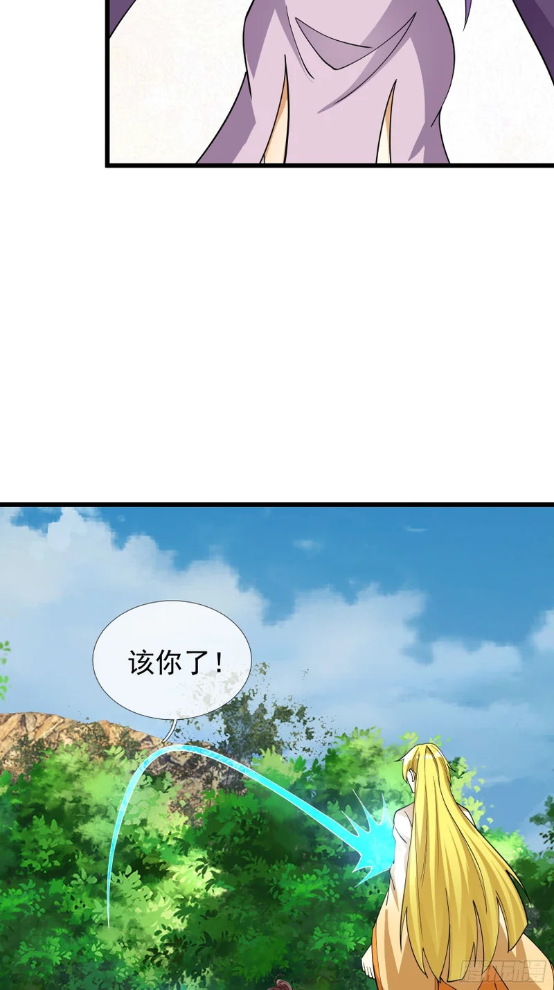 第54话 我要照顾她一辈子！ 第41页