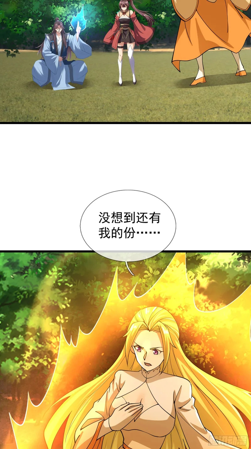 第54话 我要照顾她一辈子！ 第42页