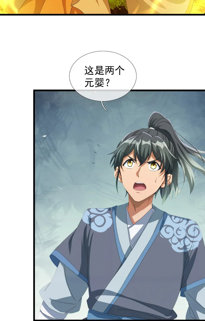 第54话 我要照顾她一辈子！ 第50页