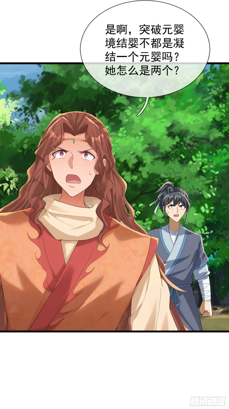 第54话 我要照顾她一辈子！ 第51页