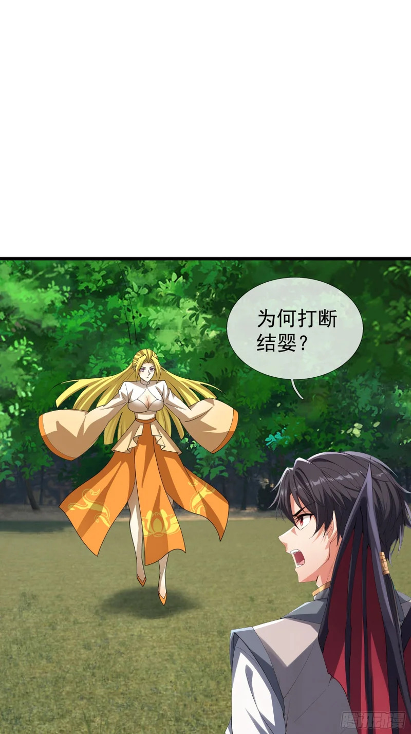 第54话 我要照顾她一辈子！ 第54页