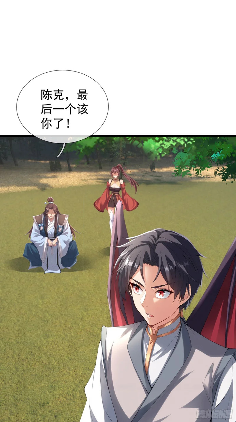 第54话 我要照顾她一辈子！ 第57页