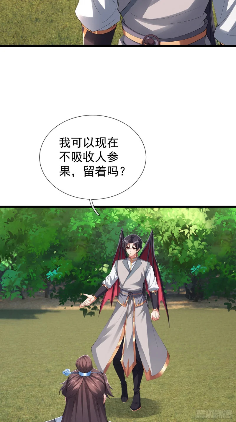第54话 我要照顾她一辈子！ 第58页