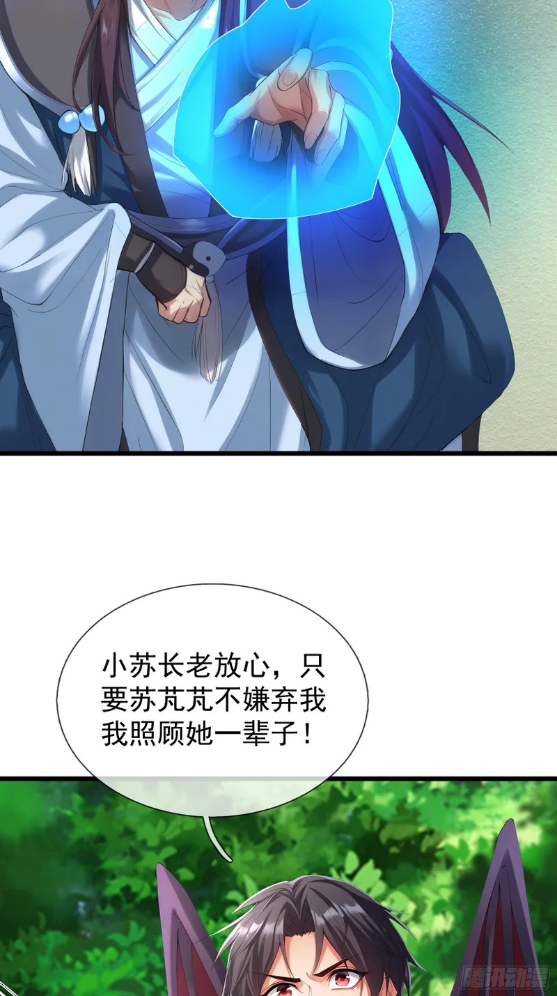 第54话 我要照顾她一辈子！ 第60页