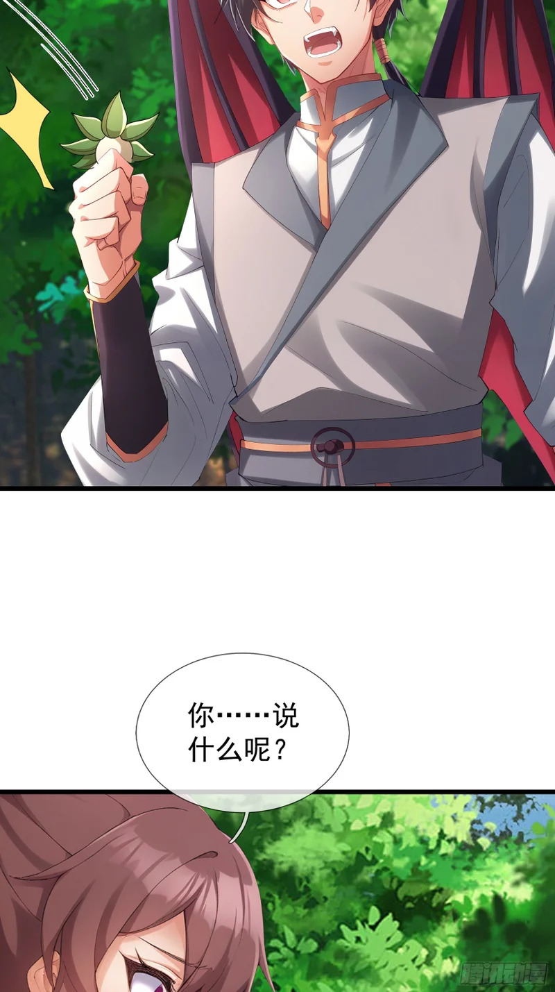 第54话 我要照顾她一辈子！ 第61页