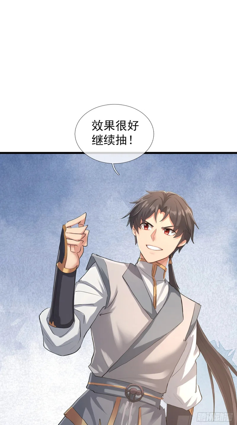 第57话 乌斯国王与民同在！ 第4页