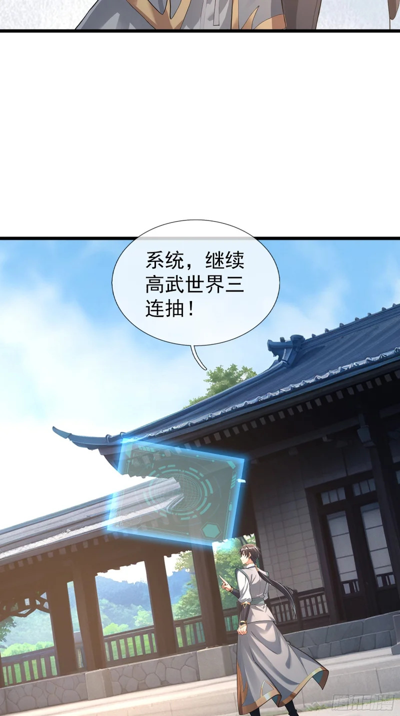 第57话 乌斯国王与民同在！ 第5页