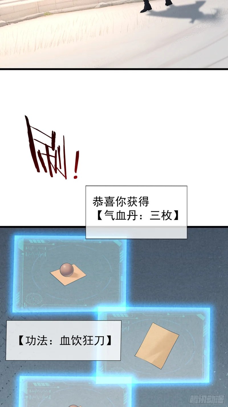 第57话 乌斯国王与民同在！ 第6页