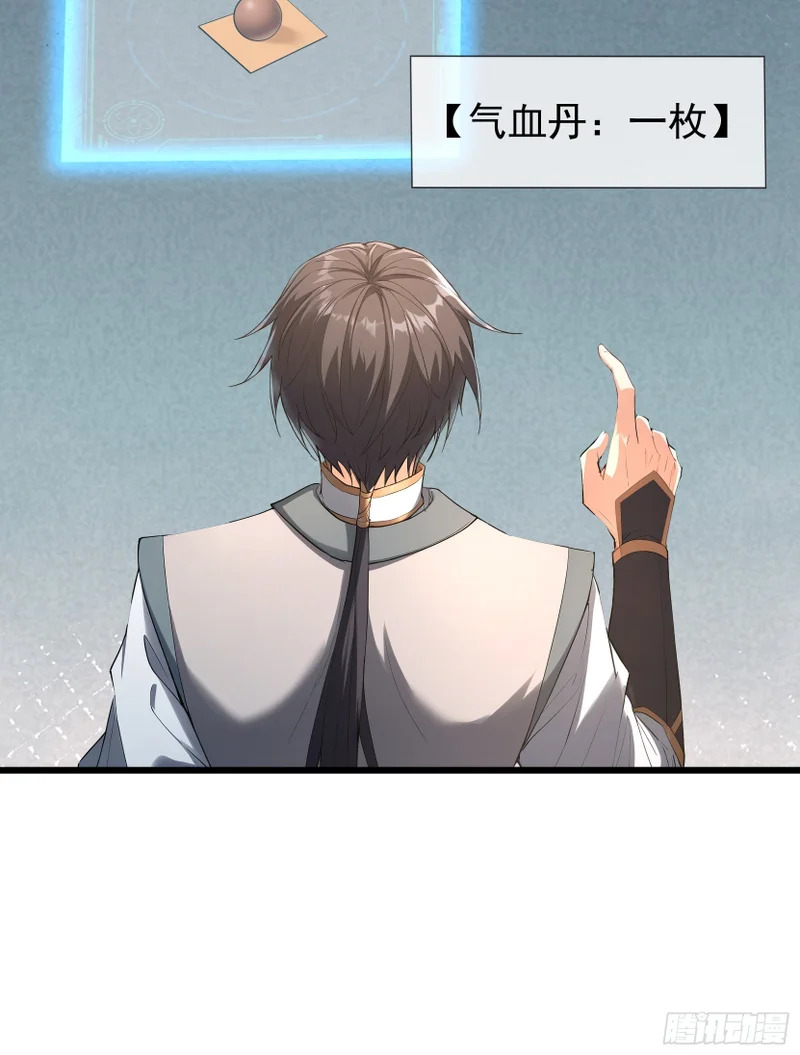 第57话 乌斯国王与民同在！ 第7页