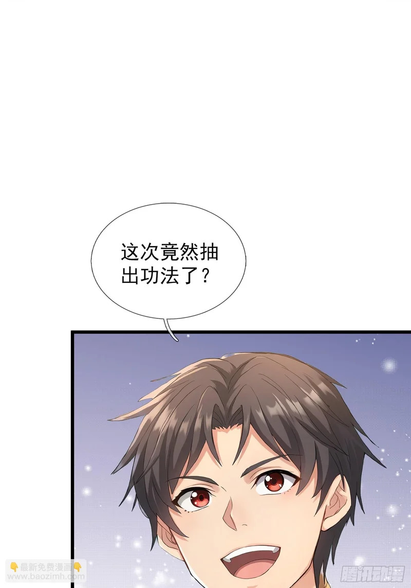 第57话 乌斯国王与民同在！ 第8页