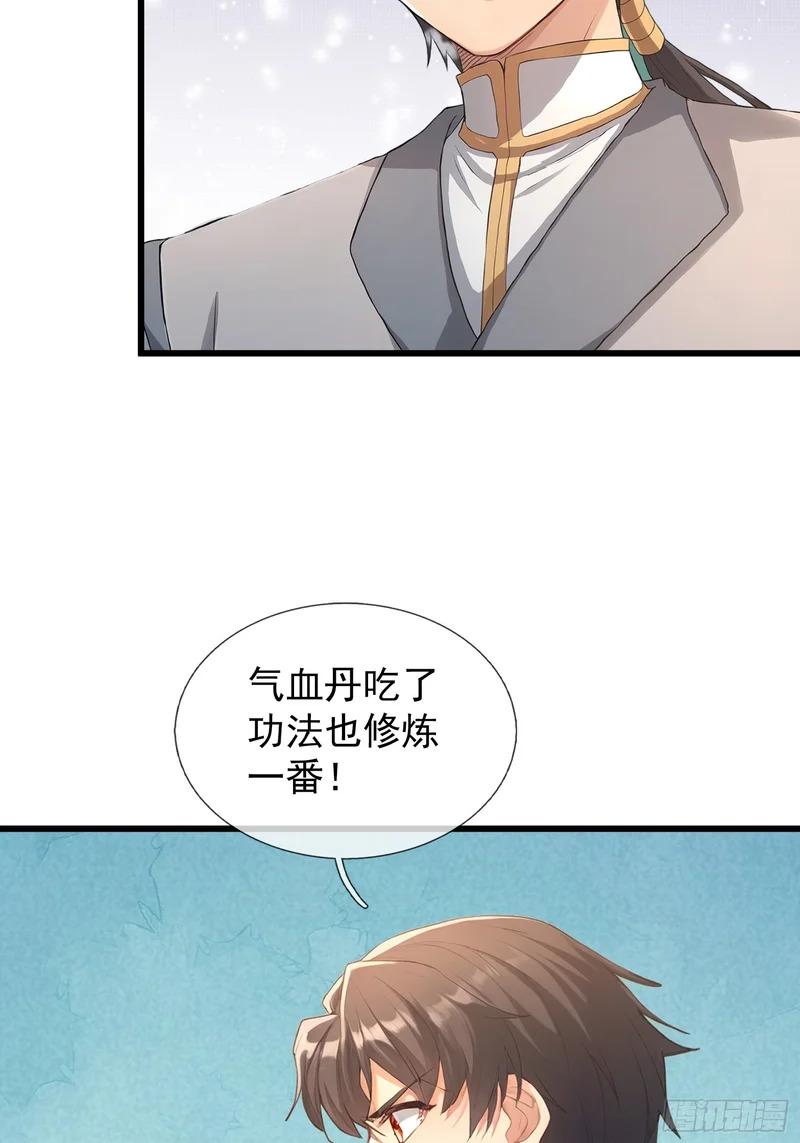 第57话 乌斯国王与民同在！ 第9页