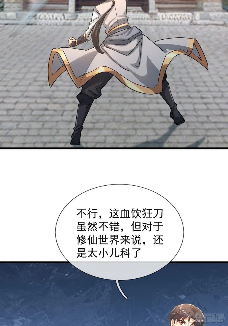 第57话 乌斯国王与民同在！ 第13页