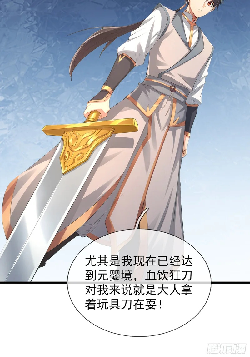 第57话 乌斯国王与民同在！ 第14页
