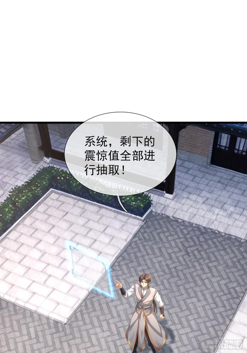 第57话 乌斯国王与民同在！ 第15页
