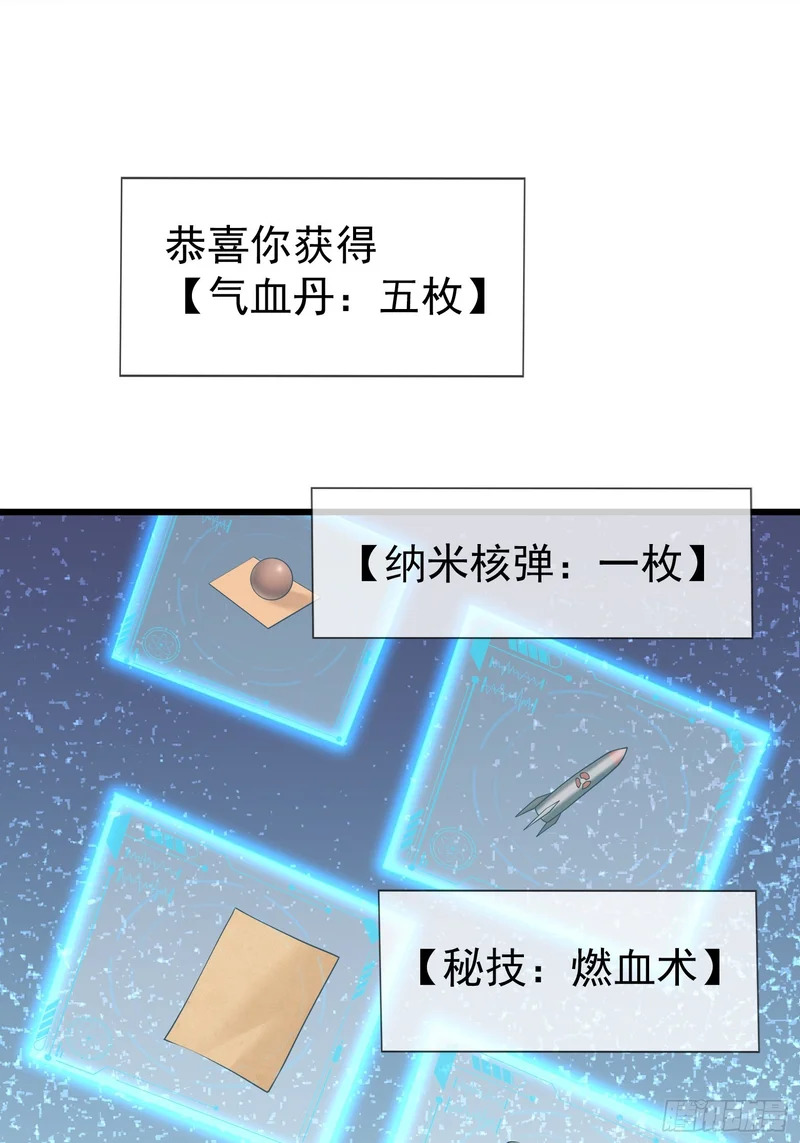 第57话 乌斯国王与民同在！ 第17页