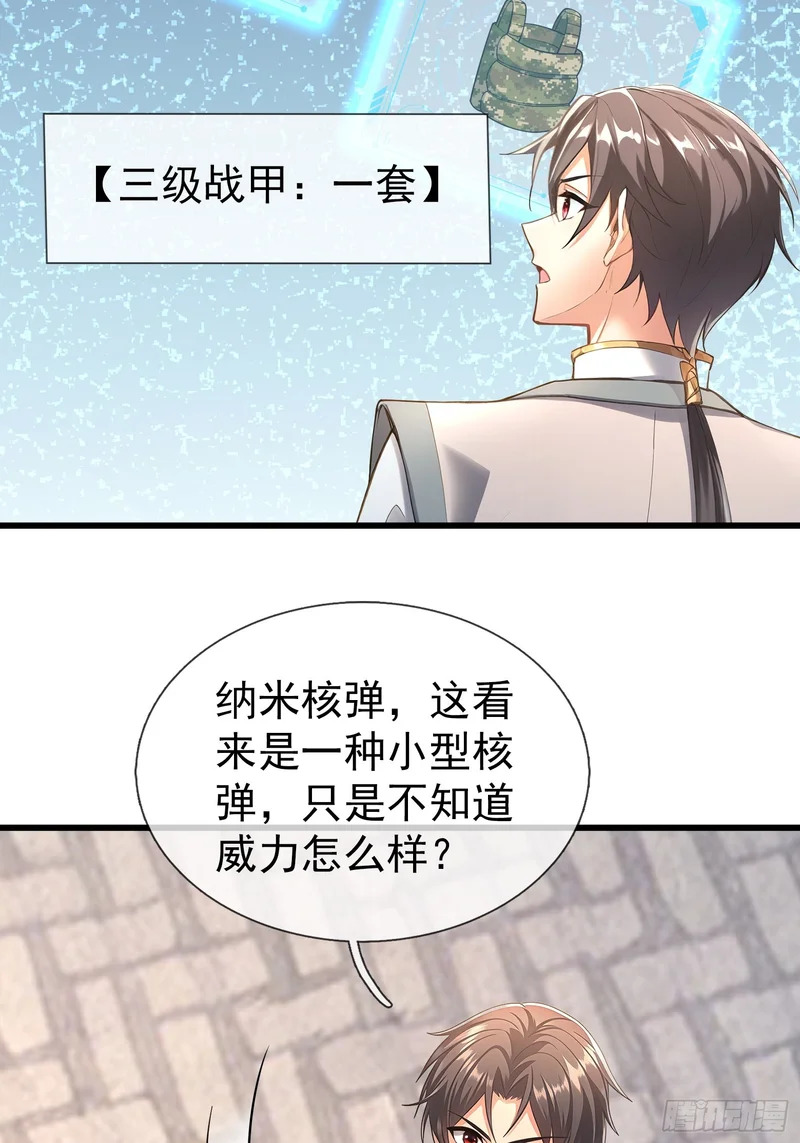 第57话 乌斯国王与民同在！ 第18页