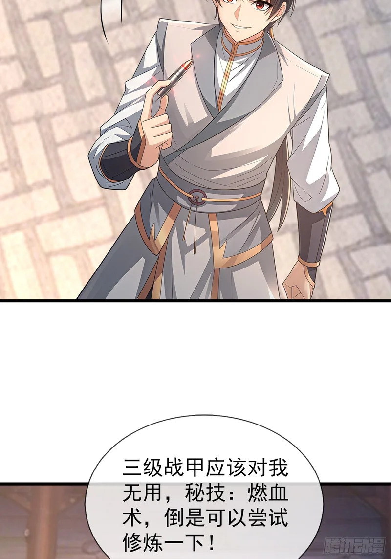 第57话 乌斯国王与民同在！ 第19页