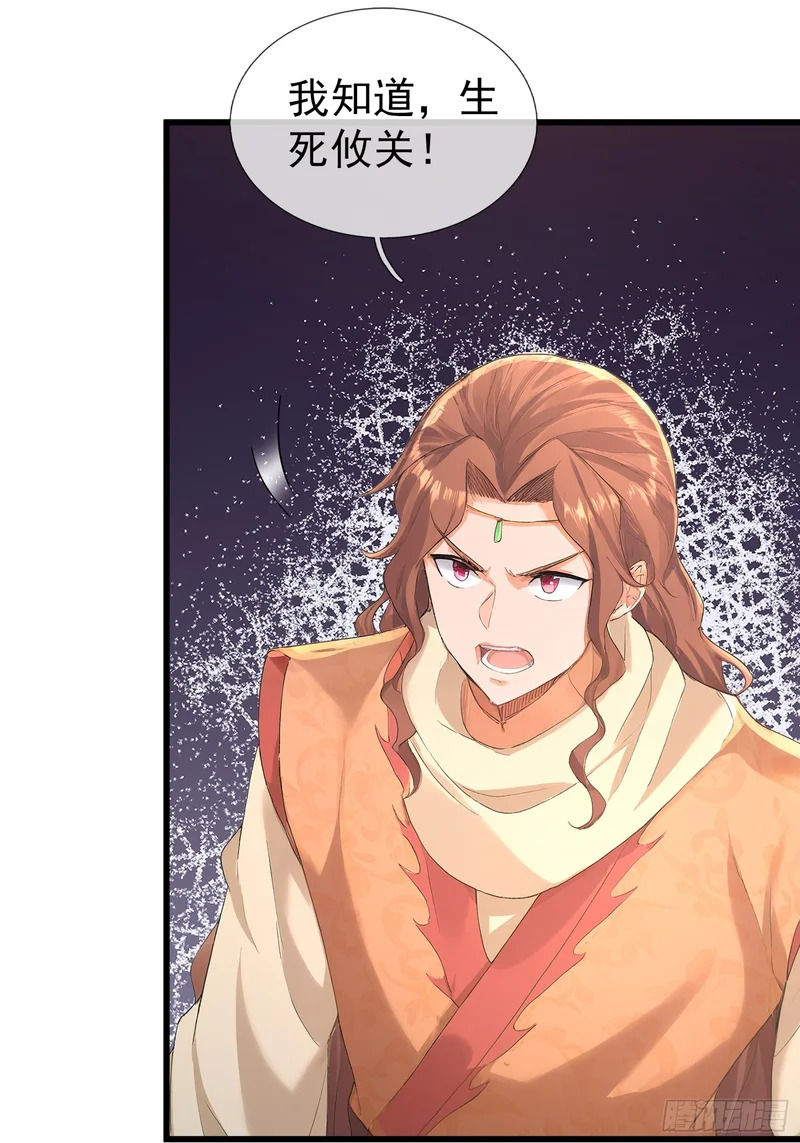 第57话 乌斯国王与民同在！ 第23页