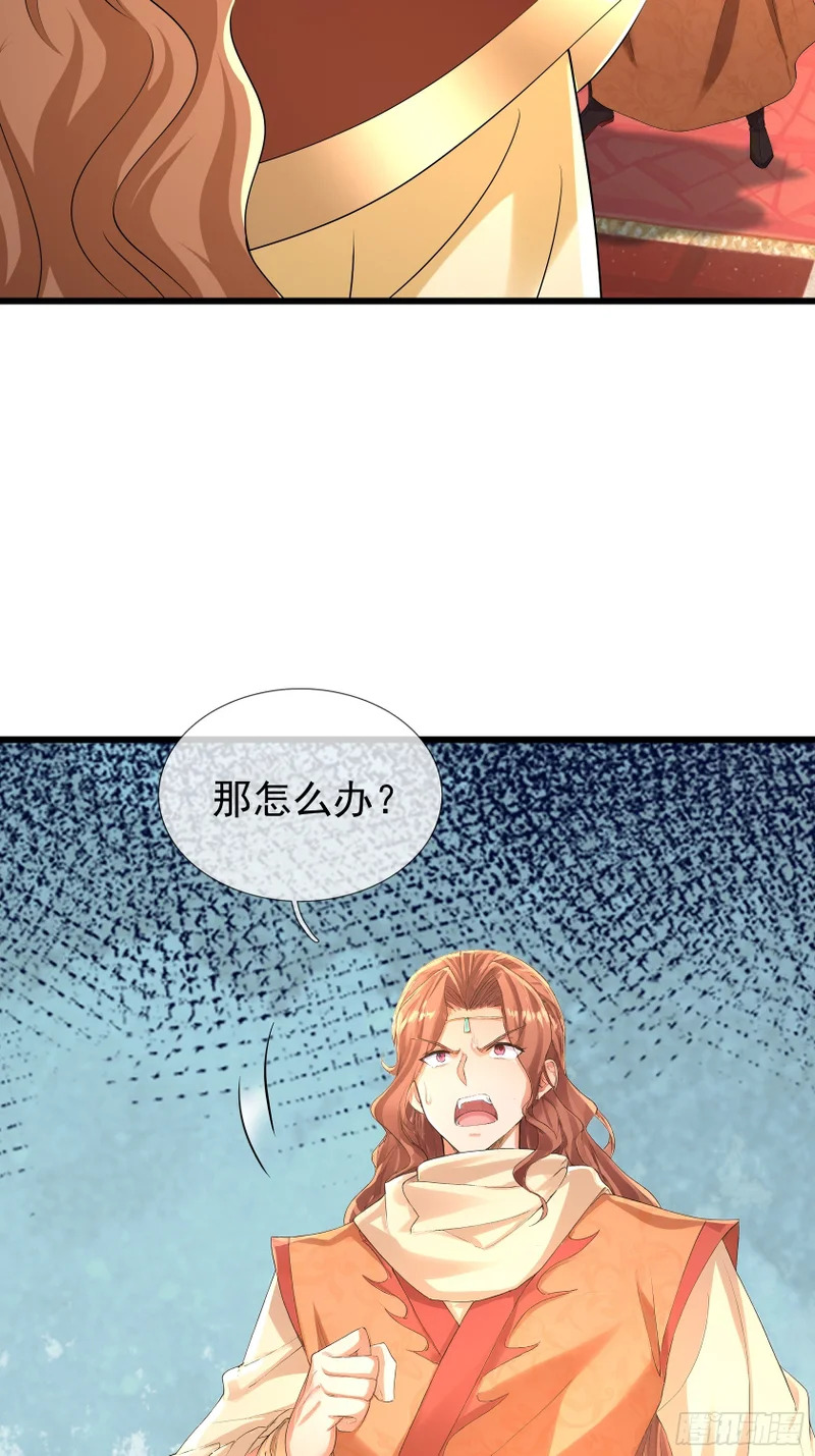 第57话 乌斯国王与民同在！ 第28页