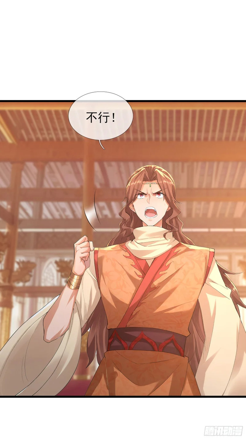 第57话 乌斯国王与民同在！ 第31页