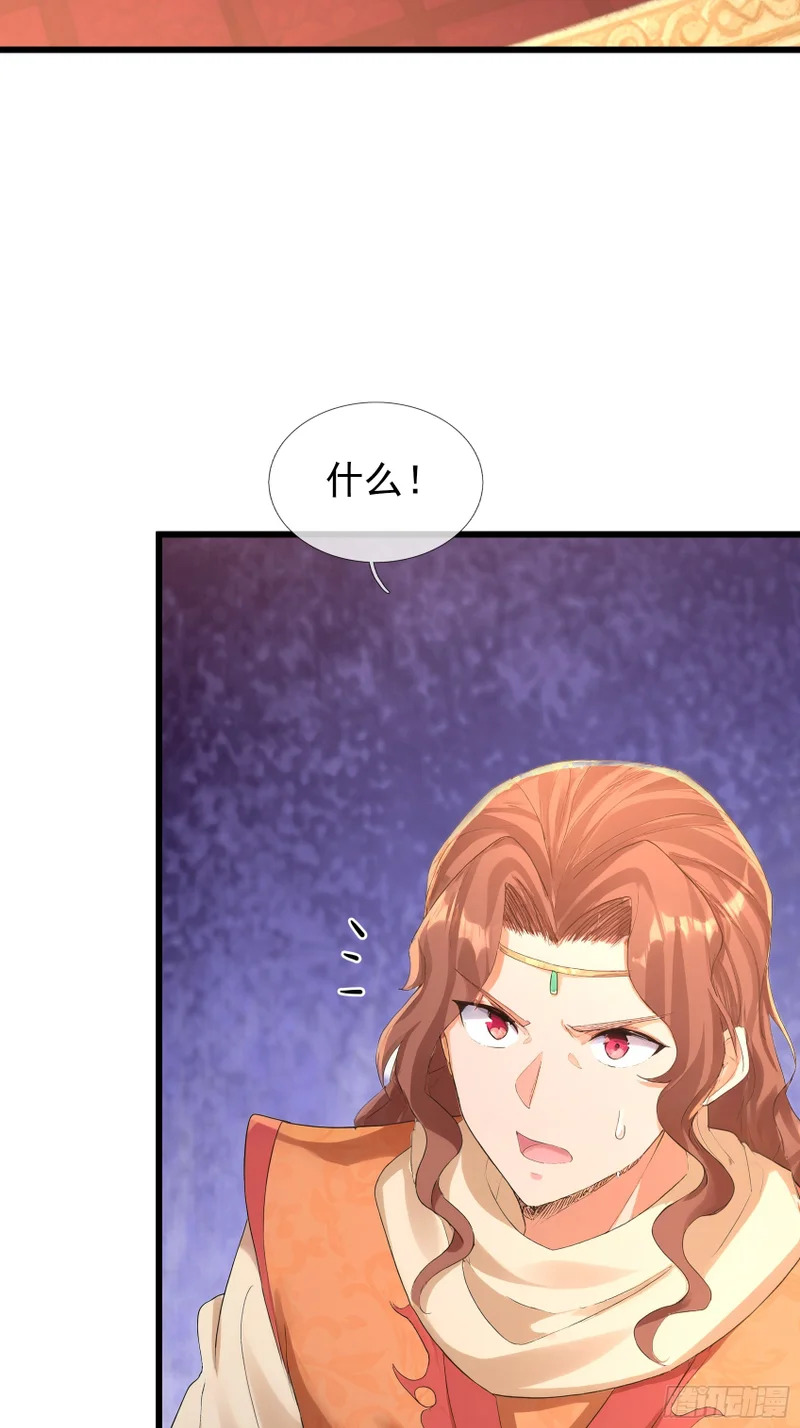 第57话 乌斯国王与民同在！ 第35页