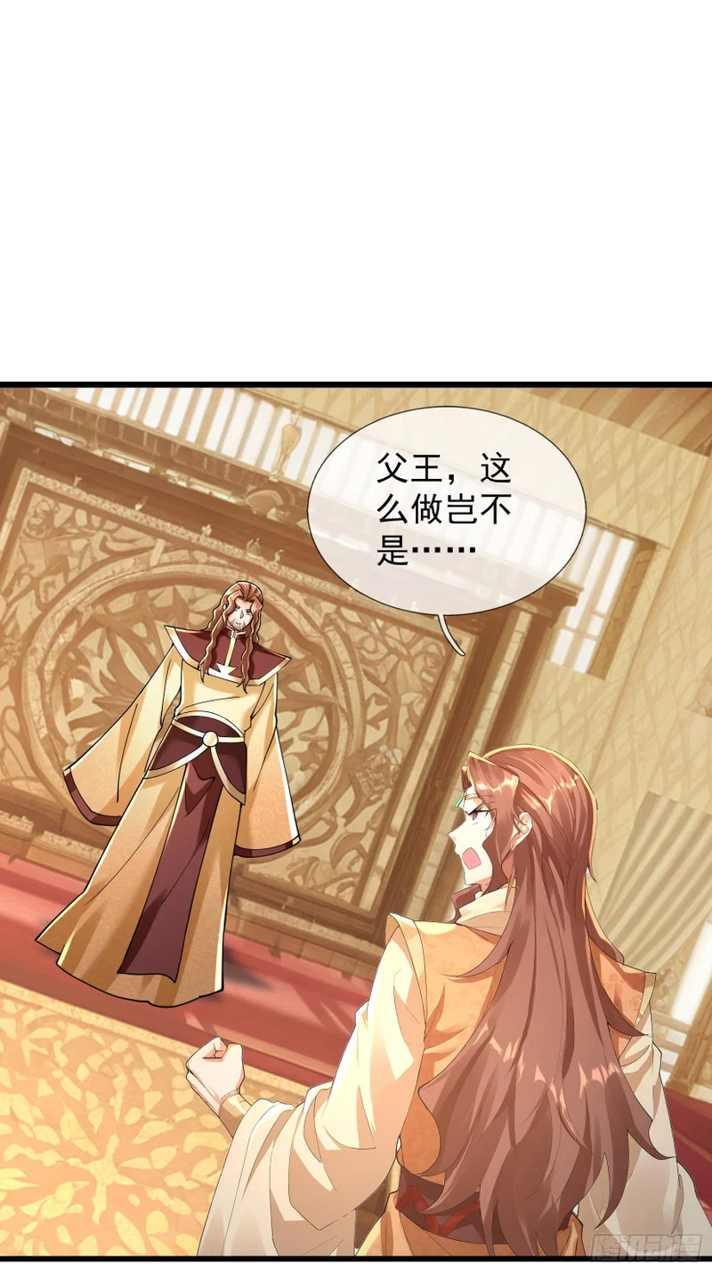 第57话 乌斯国王与民同在！ 第37页