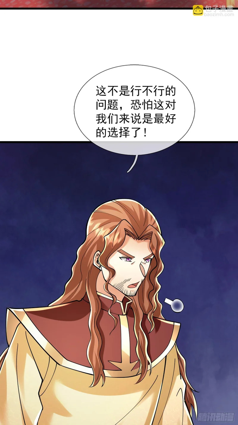 第57话 乌斯国王与民同在！ 第40页