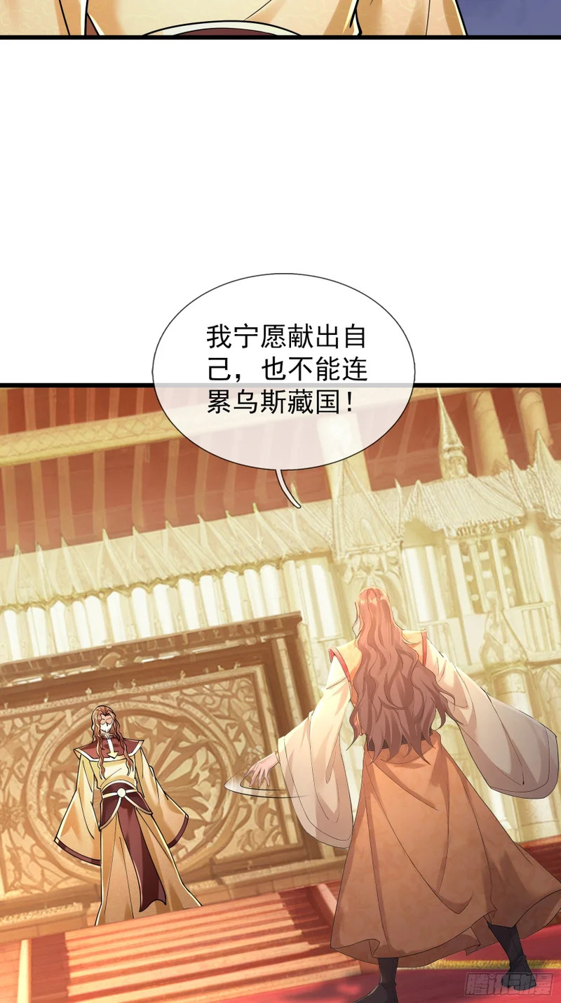 第57话 乌斯国王与民同在！ 第41页