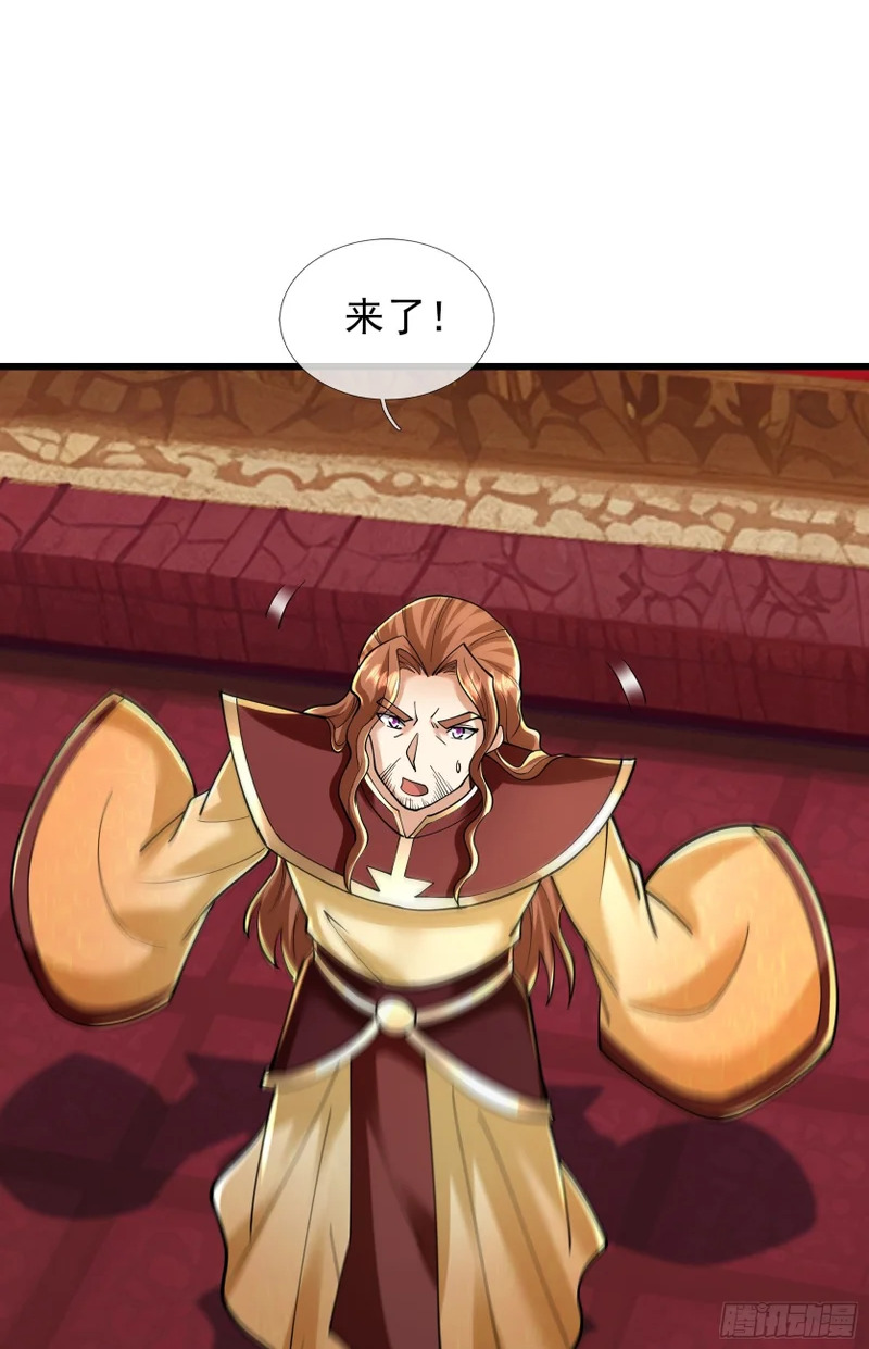 第57话 乌斯国王与民同在！ 第46页