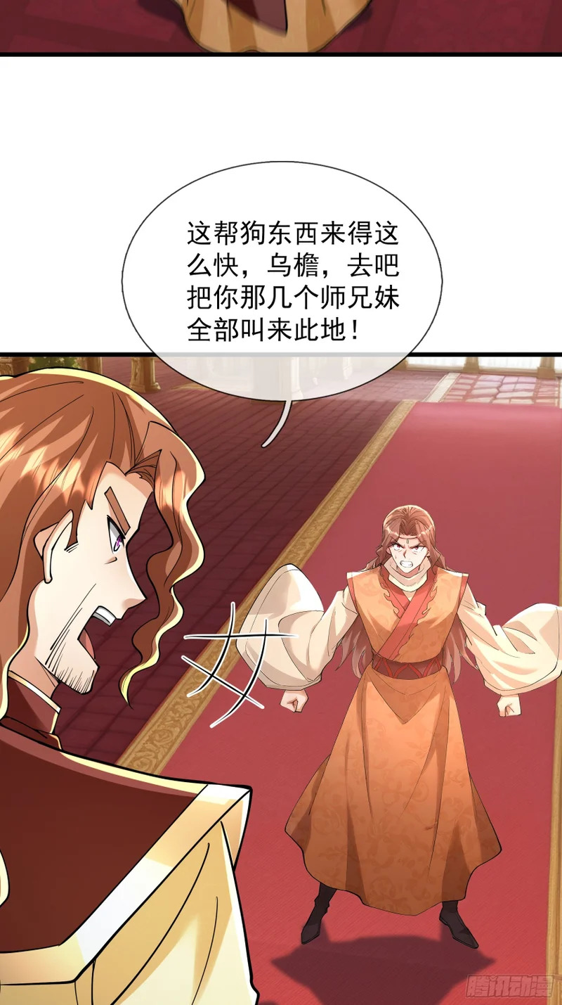 第57话 乌斯国王与民同在！ 第47页