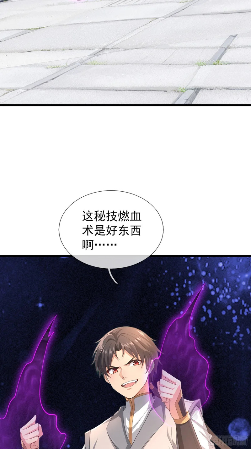 第57话 乌斯国王与民同在！ 第49页