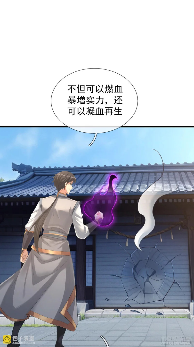 第57话 乌斯国王与民同在！ 第52页