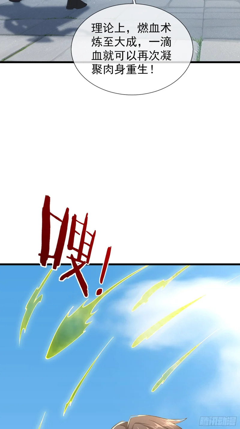 第57话 乌斯国王与民同在！ 第53页