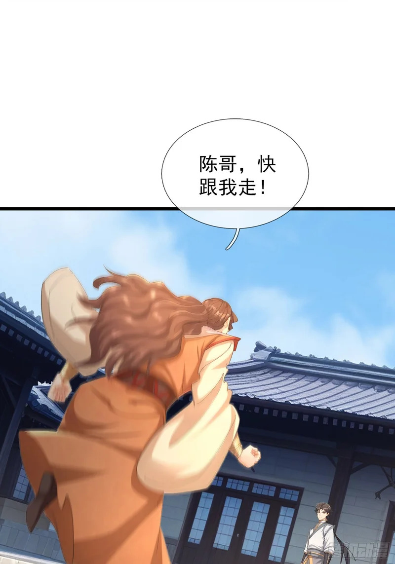 第57话 乌斯国王与民同在！ 第58页