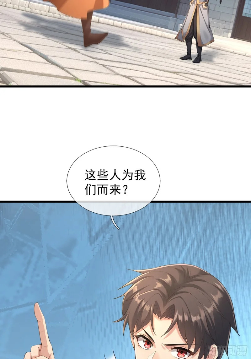 第57话 乌斯国王与民同在！ 第59页