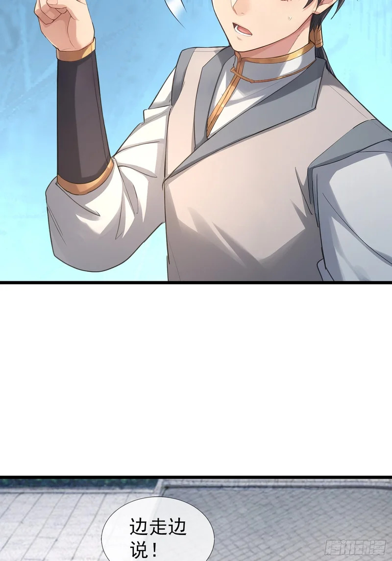 第57话 乌斯国王与民同在！ 第60页