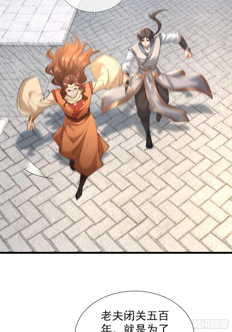 第57话 乌斯国王与民同在！ 第61页