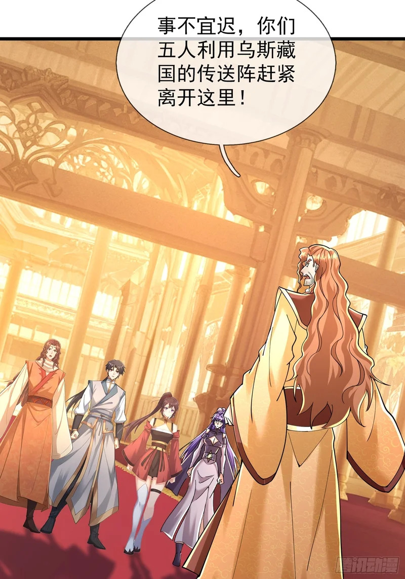 第57话 乌斯国王与民同在！ 第65页