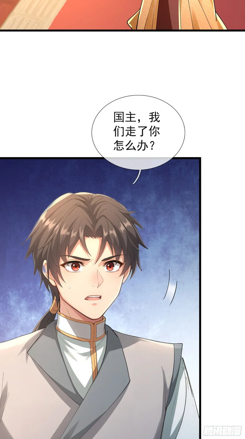 第57话 乌斯国王与民同在！ 第68页