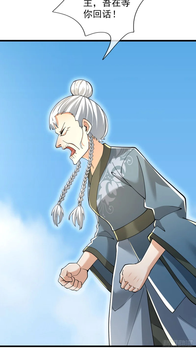第57话 乌斯国王与民同在！ 第72页