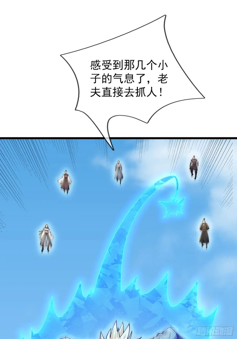 第57话 乌斯国王与民同在！ 第74页