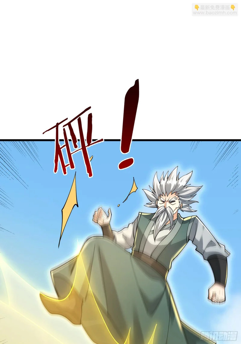 第57话 乌斯国王与民同在！ 第77页