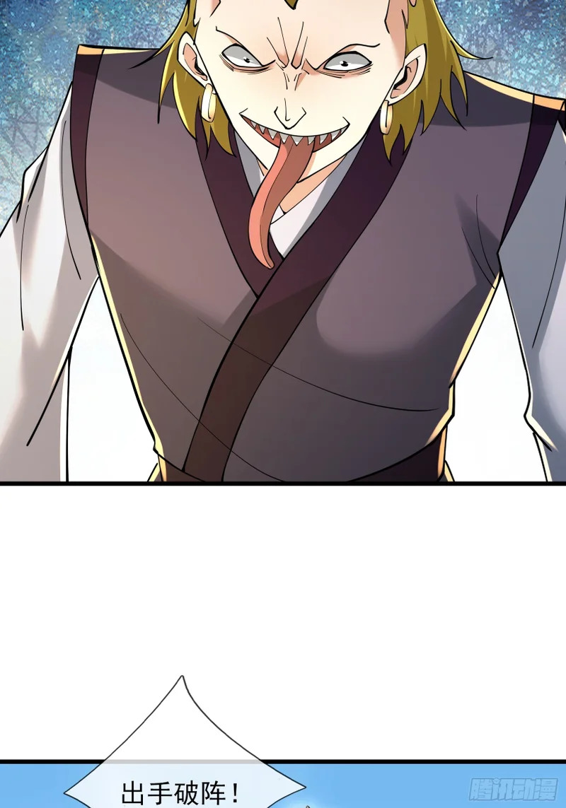 第57话 乌斯国王与民同在！ 第79页
